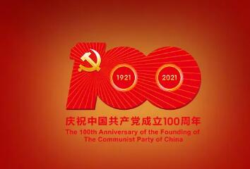 慶祝中國(guó)共產(chǎn)黨誕辰100周年！沒(méi)有共產(chǎn)黨就沒(méi)有新中國(guó)！(圖1)